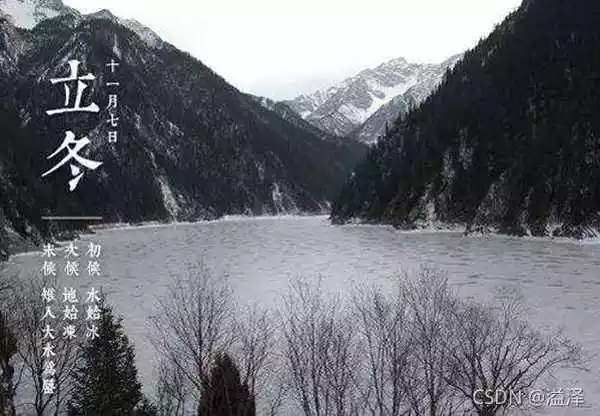 立冬交下一年運氣，立冬出生意味着什麼
