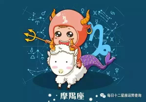 2、摩羯座女生爱情运势:摩羯座女爱情运势怎么样，好吗