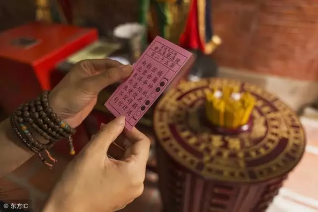 3、周易免費算命測運勢:周易算命 生辰八字早八點，算一生運勢