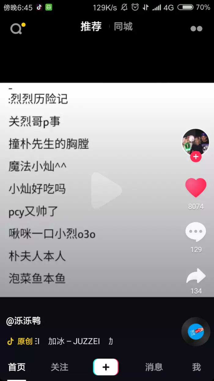 3、抖音網名男霸氣:抖音網名男霸氣
