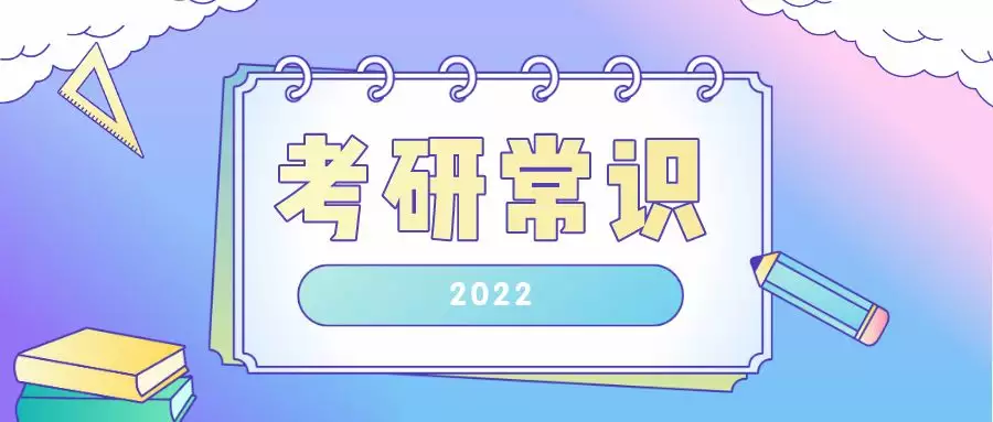 4、考研專業選擇測試免費:測試適合我的考研專業？