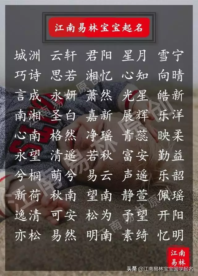 为新生儿起名大全，宝宝起名大全