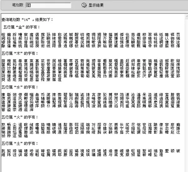 中字的五行属性:中字五行属什么