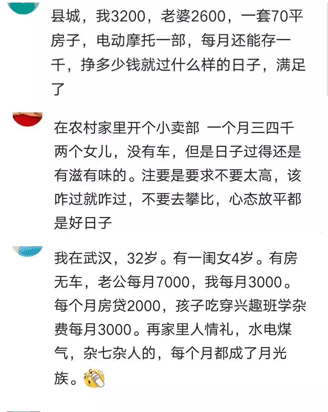 4、現在養個情人一個月給多少錢:情人一月該給多少錢