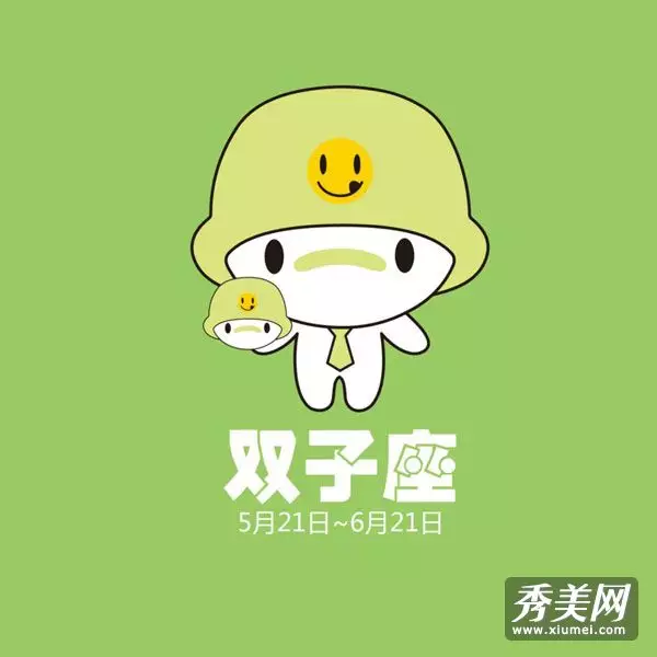 2、双子座的运势女生:双子座运势？