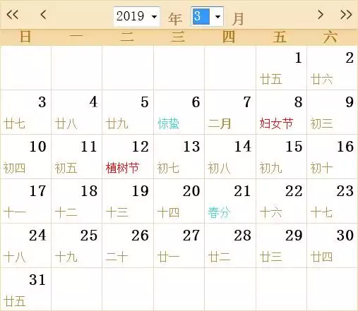 1800年日历表查询
