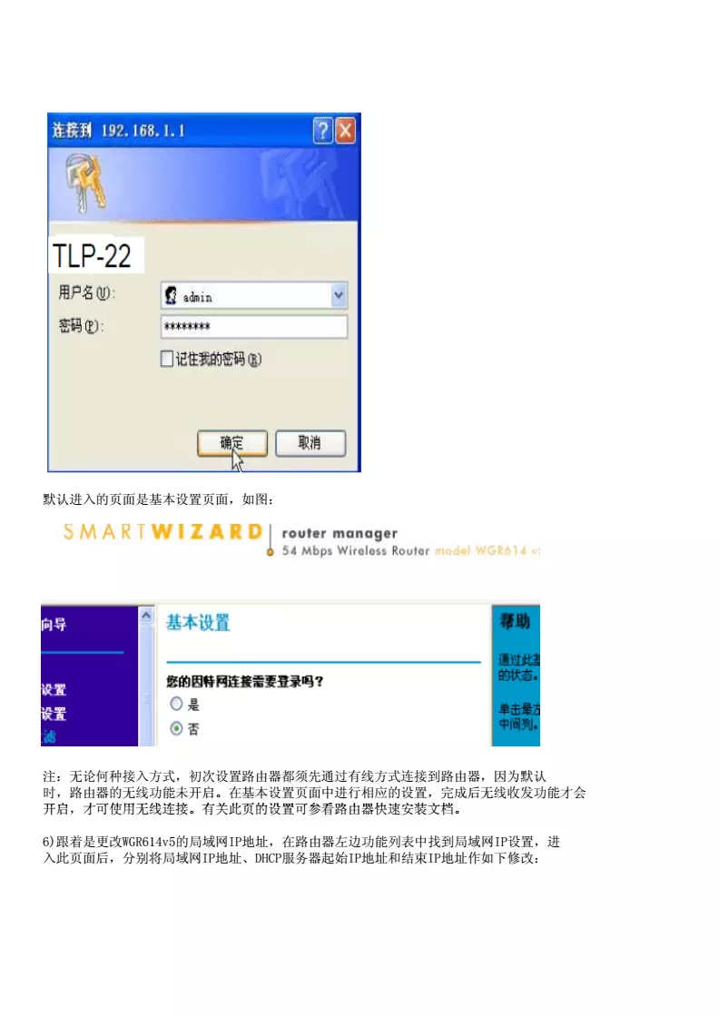 2、一鍵登錄:如何使用 App 一鍵登錄