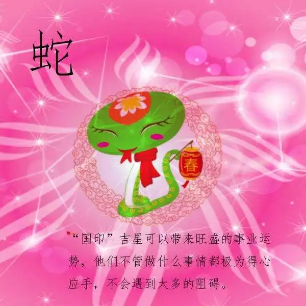 屬蛇人2022年下半年財運,屬蛇2022 年12月份財運如何