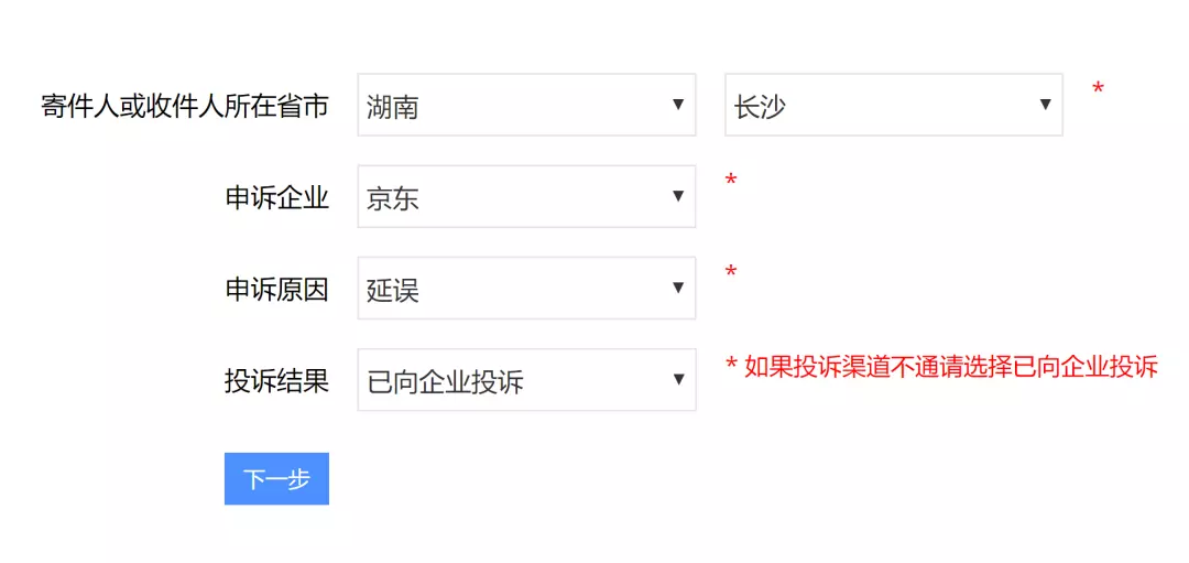 3、工信部投訴移動員工:工信部投訴移動員工