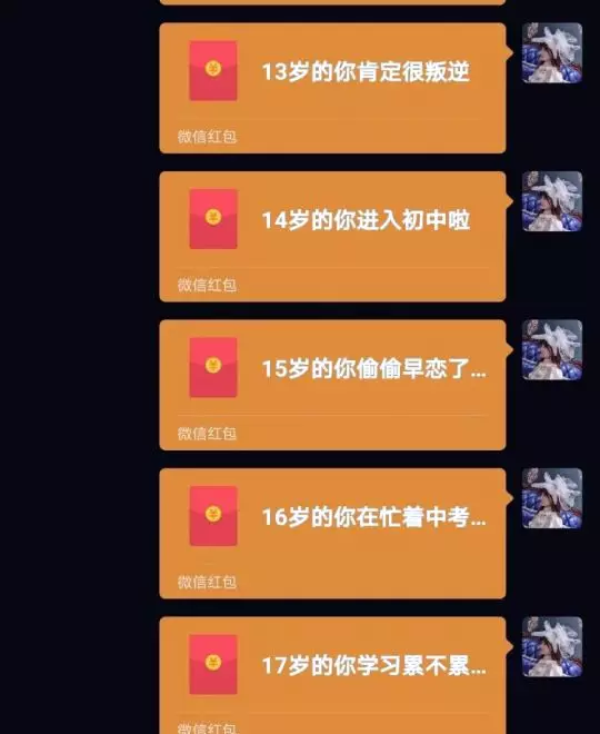 3、情侶紅包儀式感1到10:抖音最火轉賬儀式感