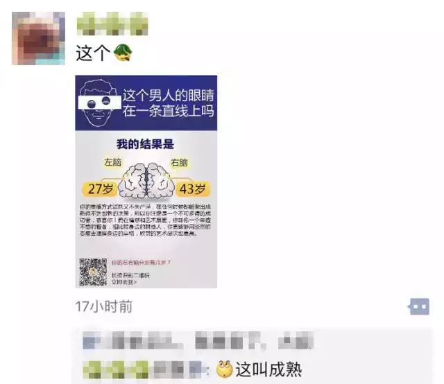 3、是知道有一款软件，打上两个人的名字，你能测试出两个人的爱情是百分之几