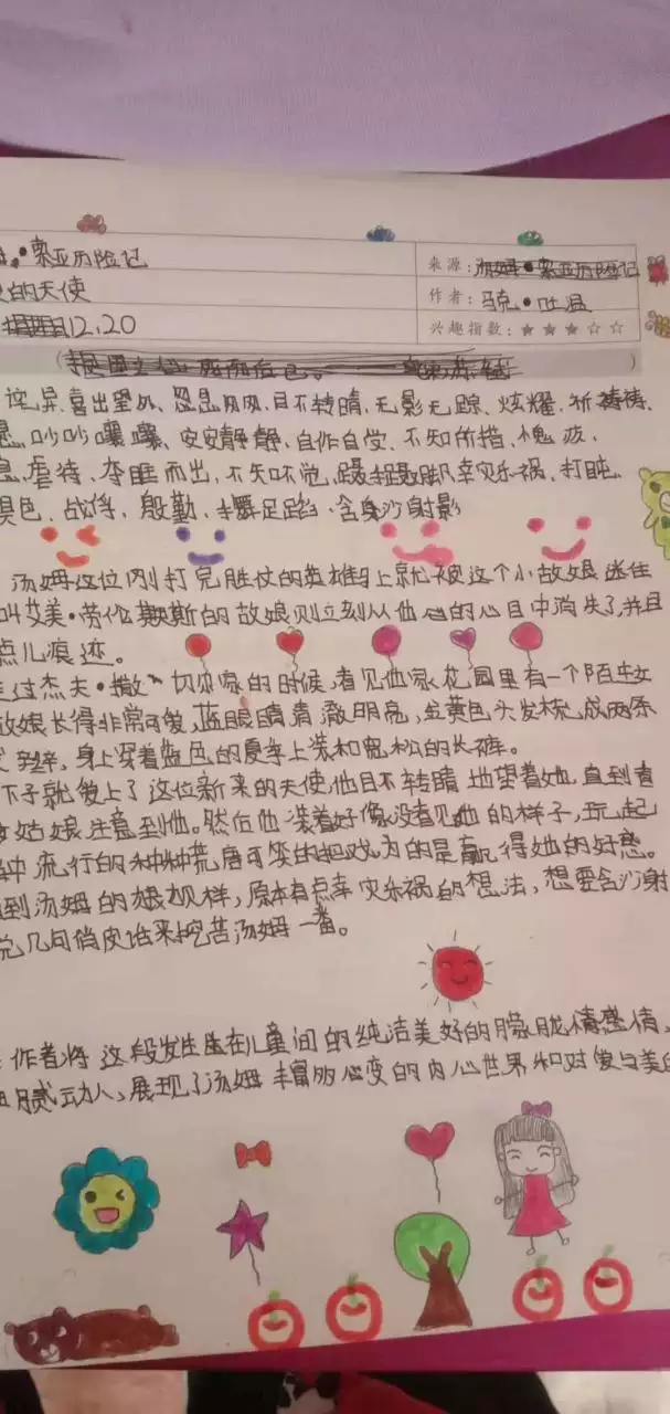 2、我是六年級學生，我同桌是男生，我同桌和我住在一個小區里。我放學回家的時候他總是偷偷地跟在我後面，