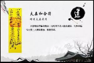 9、必定成為夫妻的八字:結為夫妻的兩個人的八字命運是相似的嗎？