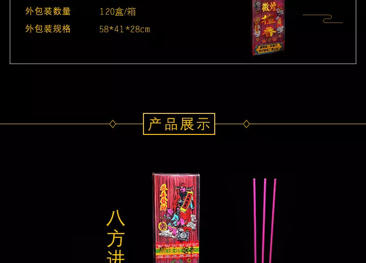 1、六根香怎么样看:六根香的意思