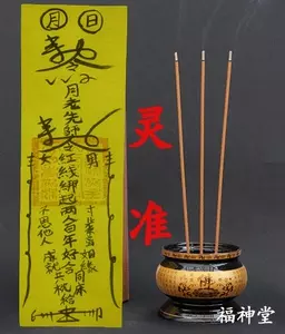 5、算命的說姻緣到了啥意思:算命的說今年有婚姻是什麼意思？