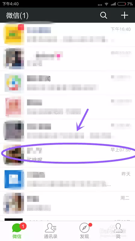 3、我有對方的微信號但是沒他的手機請問怎麼能看到微信的聊天記錄...