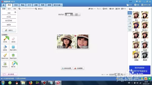 2、美圖秀秀不裁剪縮小照片:美圖秀秀中如何使圖片裁剪后不減低像素？