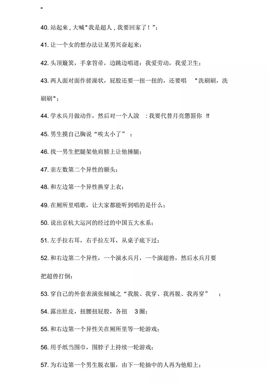 2、個最極端的真心話大冒險問題:真心話大冒險問什麼問題最惡？