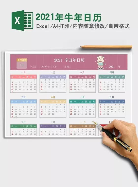 1、十二生肖的日历年:年十二生肖每月详解