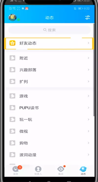 QQ情侣空间怎么别人的邀请(已经开通了,然后有个人邀请我开通,怎么拒绝或者)
