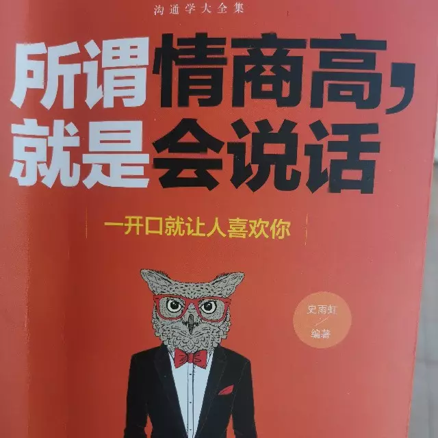 2、個高情商說話技巧:和女生聊天的**開場白有哪些？