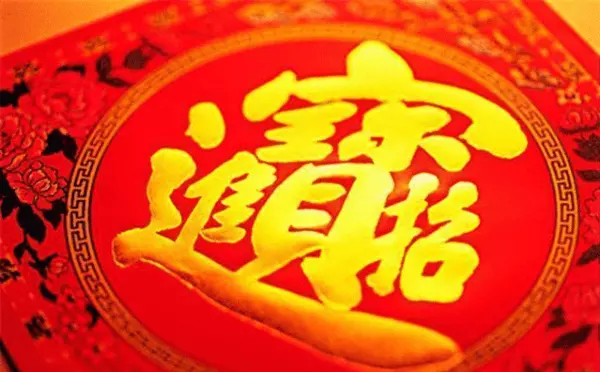 2、身弱不擔財怎麼化解:八字“身弱不擔財”，如何才能富貴？