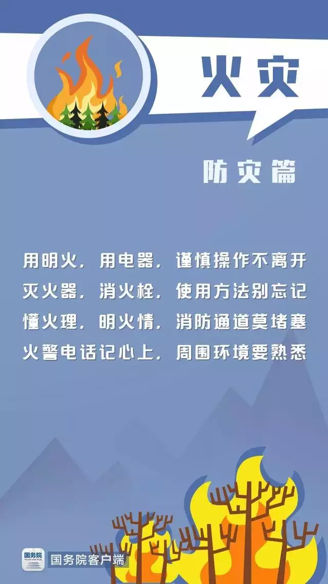 庚子年灾难顺口溜