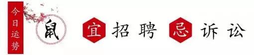 1年生肖雞今日運勢，81年屬雞今年下半年運勢"