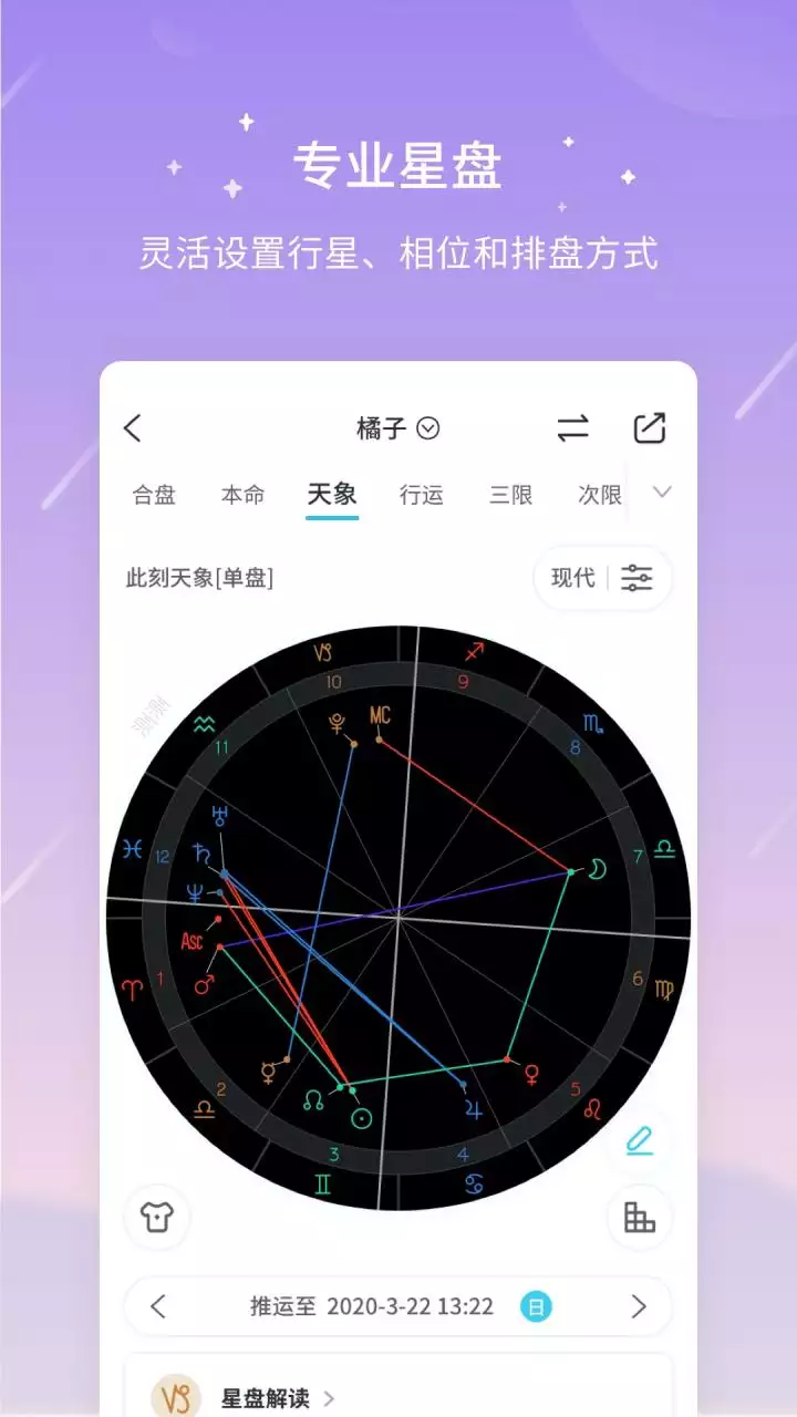 3、测测星座app:现在有哪些测试星座运势的app比较准
