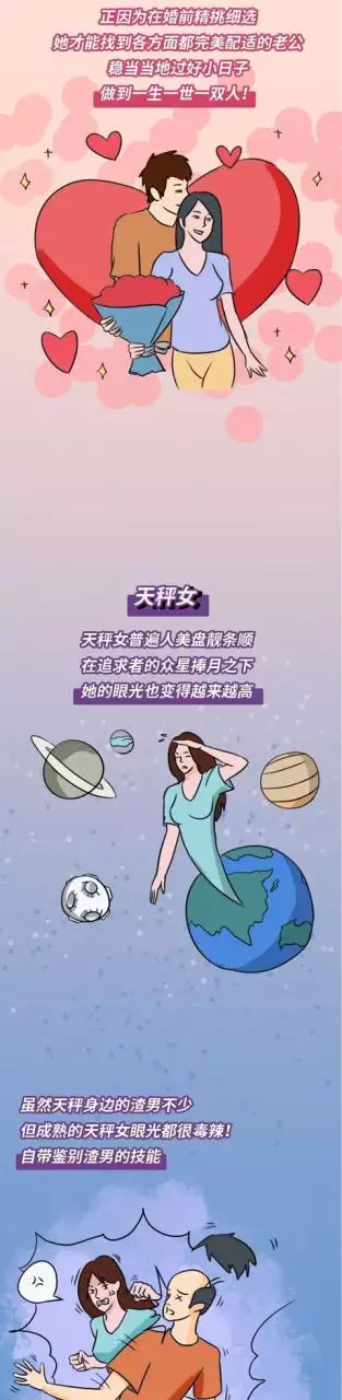 老公很優秀的星座女，漂亮內涵不炫耀的星座女