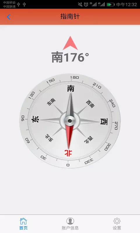 8、方位财运指南针:带有指南针，并能自动显示每天的财神，喜位的盘子叫什么名称