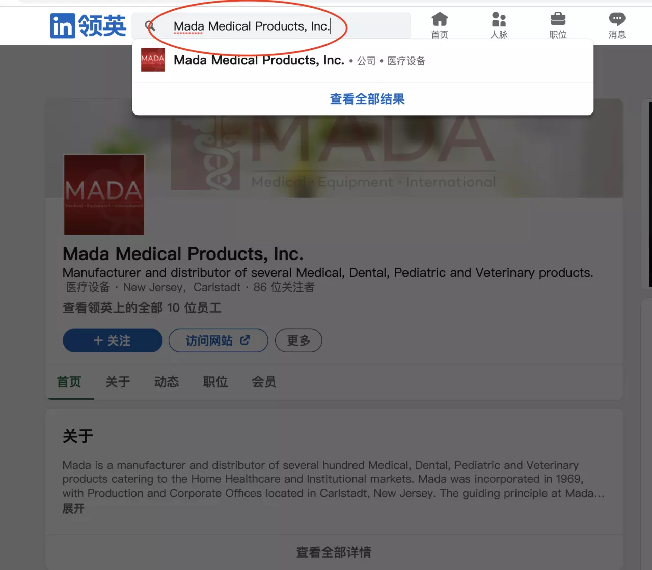3、用名字找人:如何用姓名找人