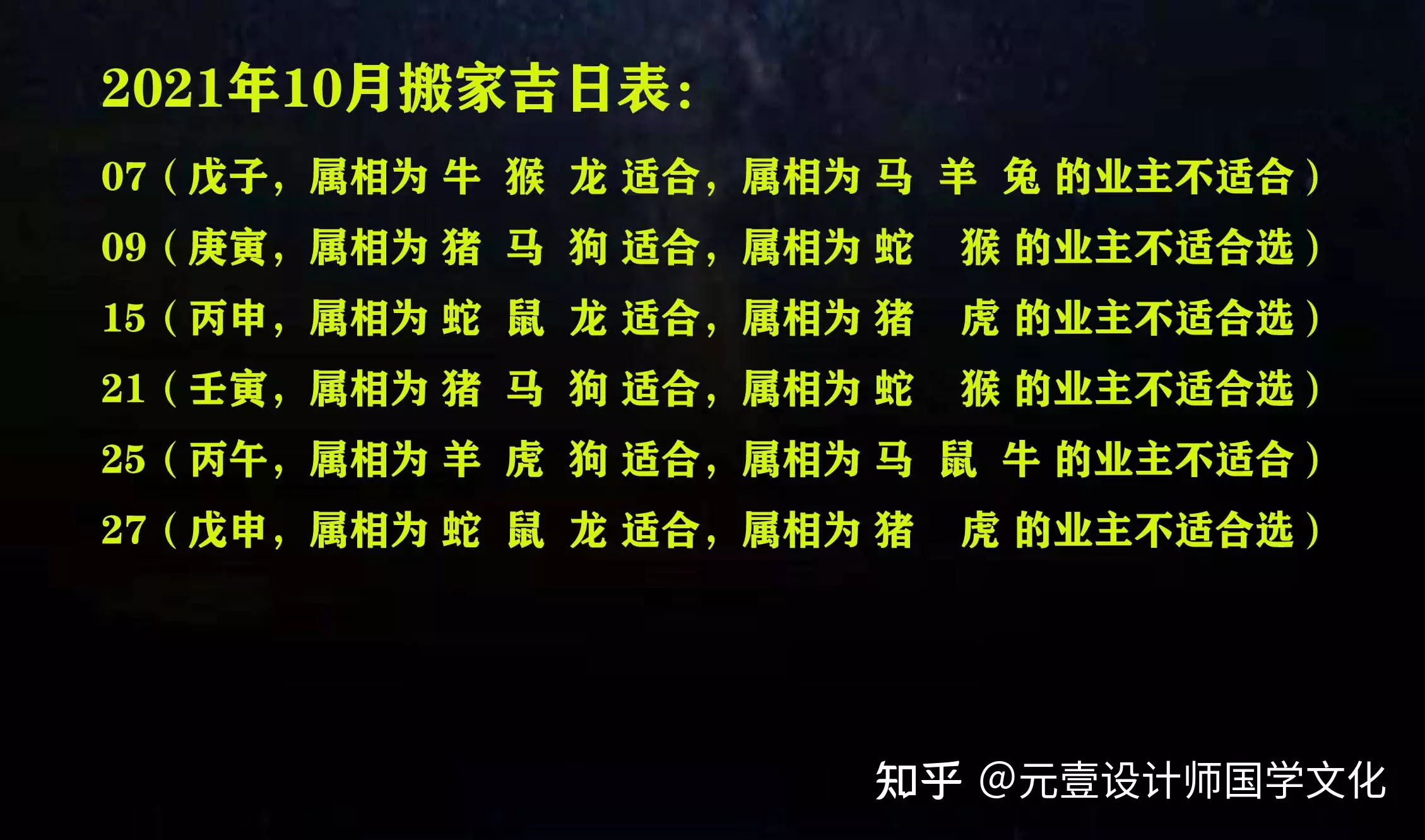 4、请大帅帮忙,我老公属牛、我属蛇、年2月份那天可以搬家，小孩一属龙、一个属鸡？