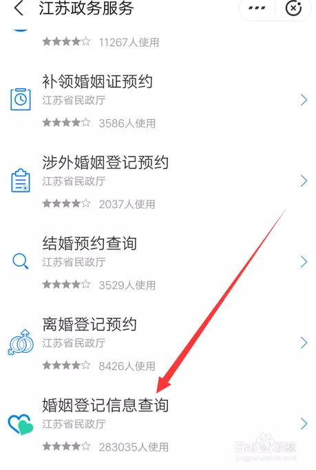 7、怎麼查詢是否離婚:怎樣才能查得到是否離婚