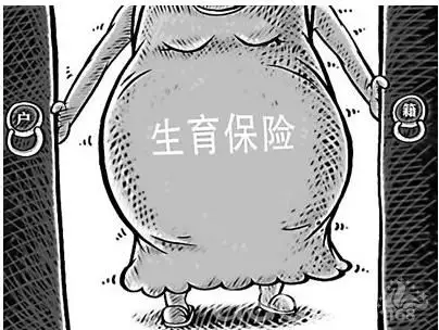 2、生育險斷開,但是滿一年:社保繳費有間斷但是已繳滿一年以上可以領取生育保險嗎？