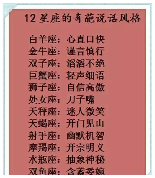4、十二星座正确顺序是怎么排的？每个星座分别是在几月几号到几月几号？
