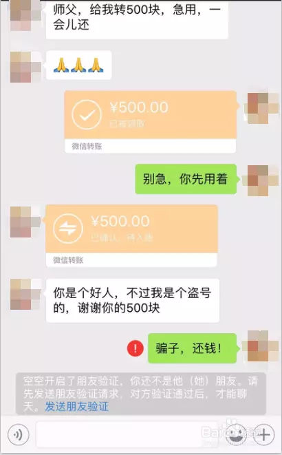 4、看到條新聞說微信轉賬如果設定了24小時到賬，別人接收了，我可以在沒到賬前找騰訊客服撤回是嗎？