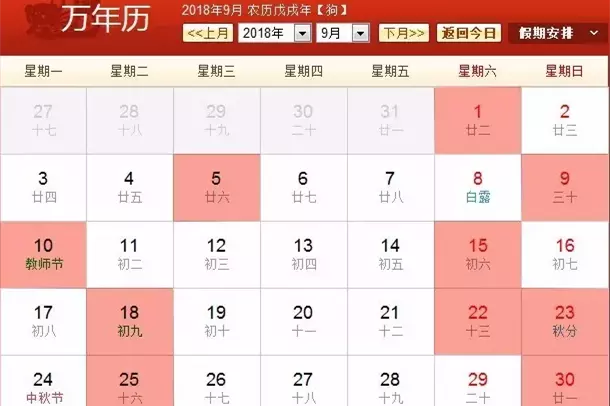 1、結婚日子按農曆還是陽曆:結婚日期按陰曆還是陽曆