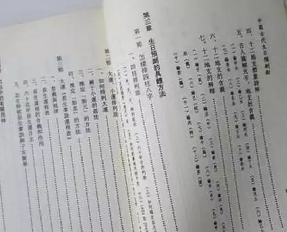 6、年八字算命万年历:万年历算命 批八字