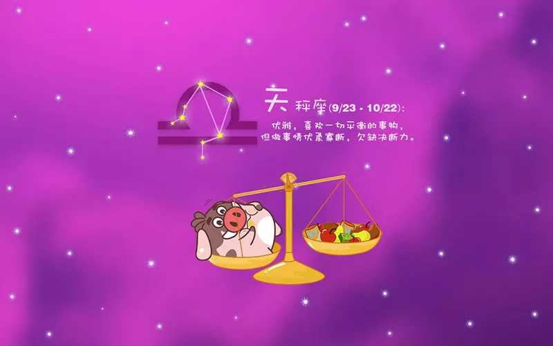 2、能把天秤座玩死的星座:天秤座**可以毀掉什麼座