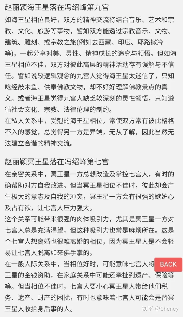1、斗数双人合盘:请帮看合盘