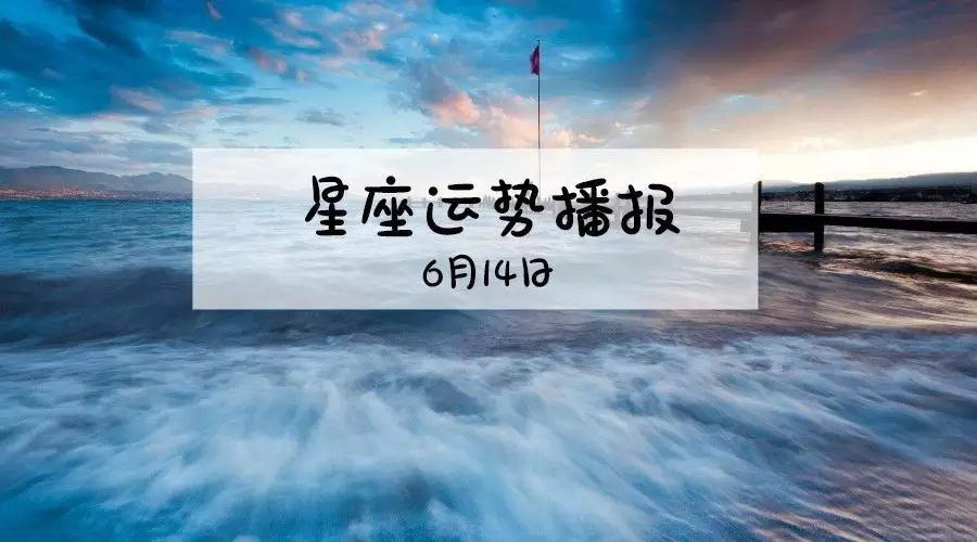 3、阴历61年6月14日出生在年运气如何？职务能提拔吗？
