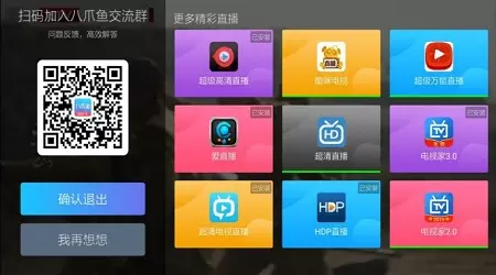 2、十大免費電視直播軟件:智能電視看直播的軟件有哪幾個?哪個好一點?