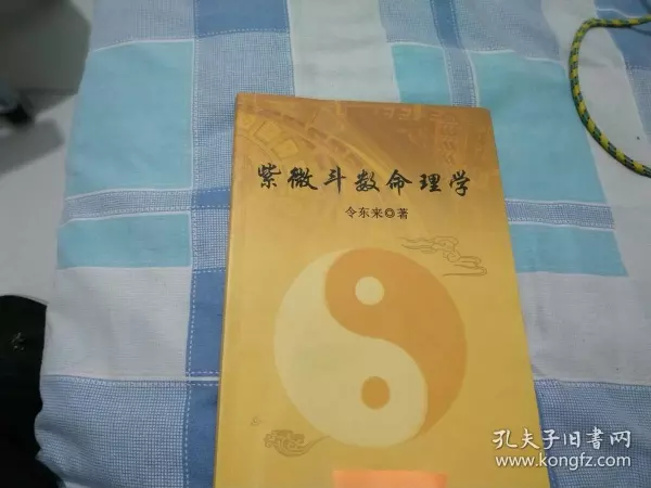 8、斗数免费算命详解:请帮忙用斗数免费算命