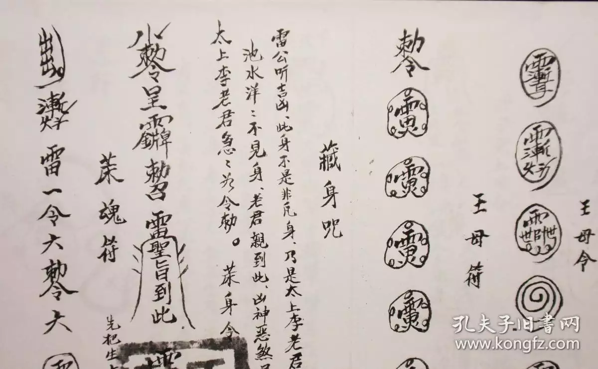 3、去怎么:要去上香，不知道怎么做，次，