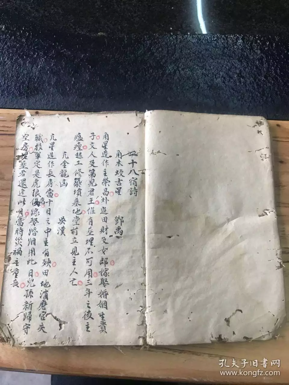 2、每日一签一卦:的一签