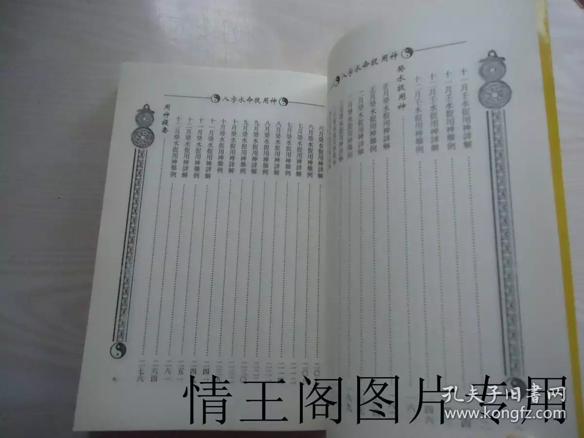 4、75年水命為什麼還是木兔:年出生是大溪之水還是木兔