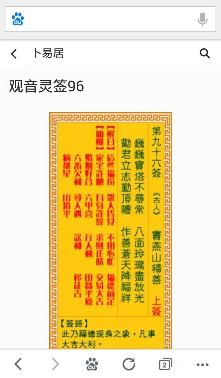 1、16签求运势:16求解；