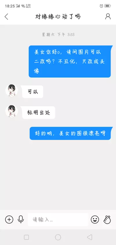 10、對緣是什麼軟件:對緣免費嗎？