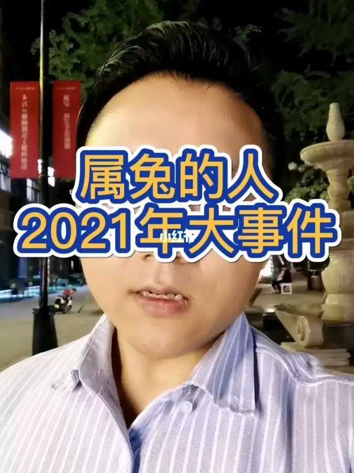 023兔百年難遇，歷史上的黑兔年都發生了什麼"